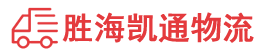 潮州到南木林县物流公司